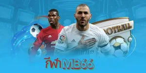 อินเทอร์เฟซการเดิมพันกีฬา MB66 ที่ทันสมัยและใช้งานง่าย